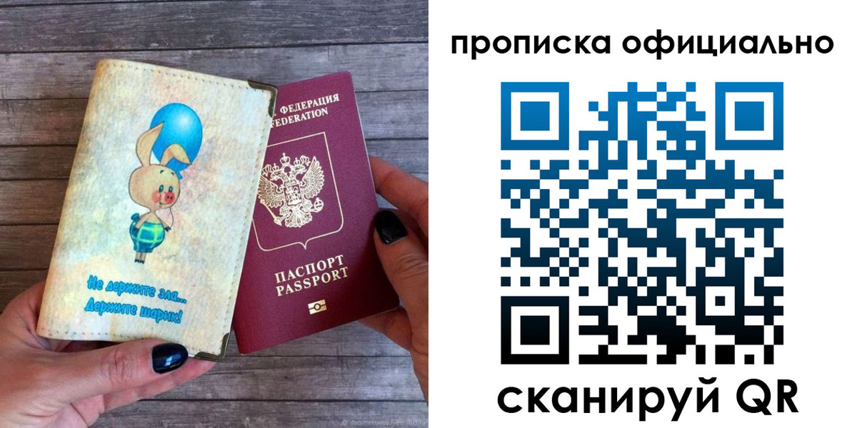 временная регистрация собственник в Апрелевке