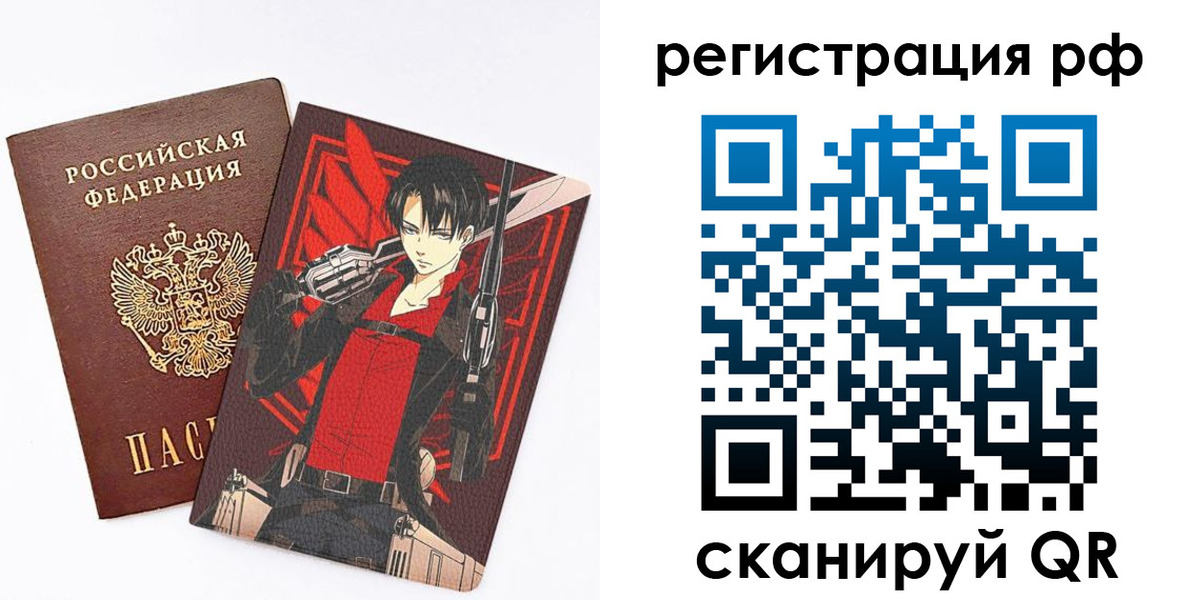регистрация в Апрелевке