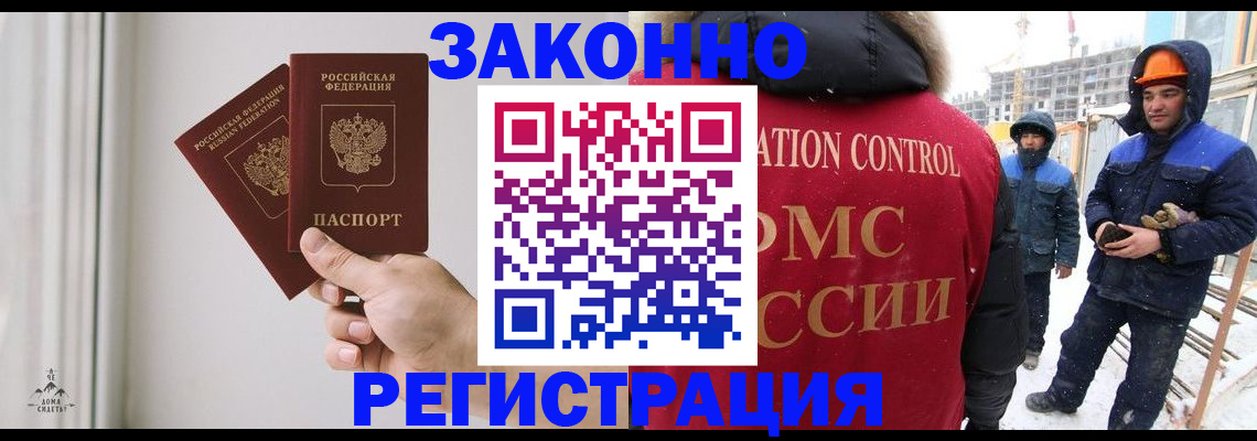временная регистрация законно в Апрелевке