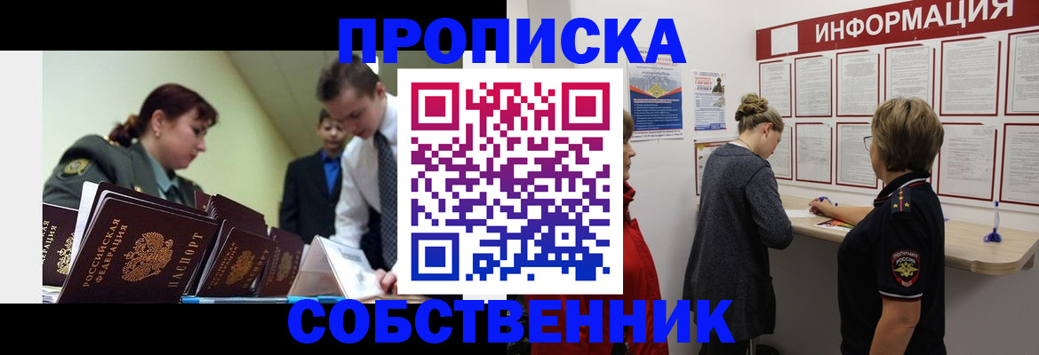 временная регистрация адрес в Апрелевке