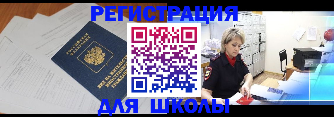 прописка для военкомата в Апрелевке