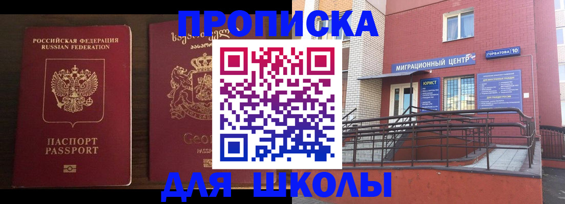 временная регистрация в квартире в Апрелевке