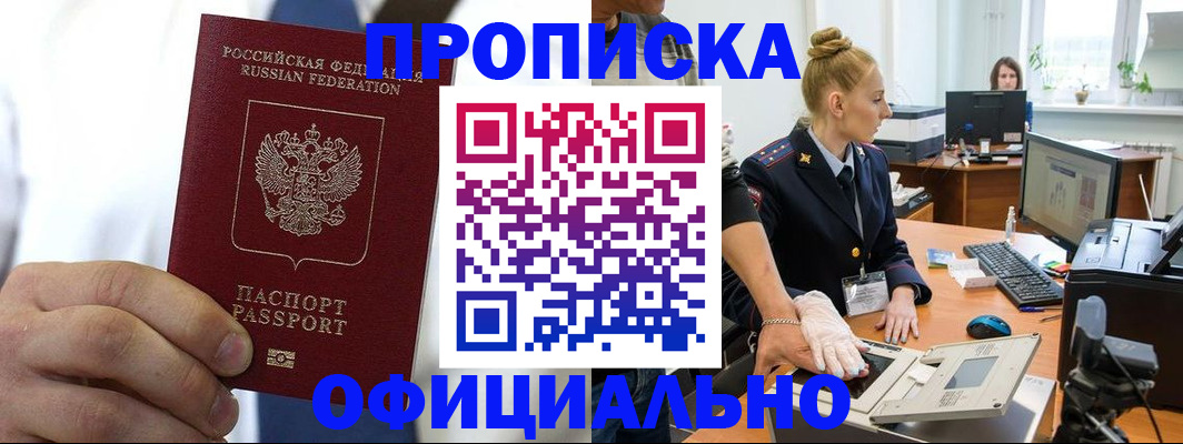 прописка для школы в Апрелевке